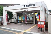 下関丸山郵便局(57m)