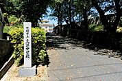 下関市立文洋中学校(1、209m)