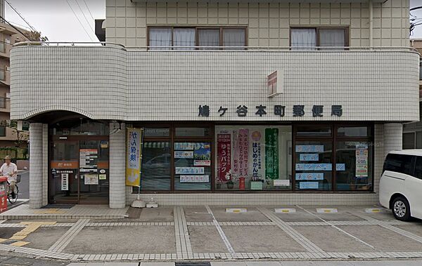 画像25:鳩ヶ谷本町郵便局（673m）