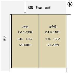 川口市上青木西3丁目　売地