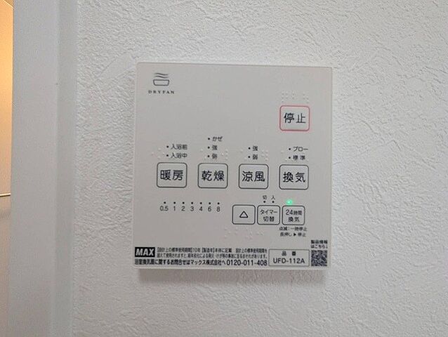 設備 東大和市狭山2丁目