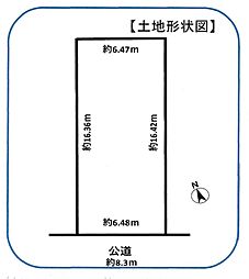 売地　豊橋市東雲町