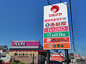 マルナカ観音寺駅南店 1318m