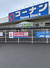 コーナンホームストック詫間店 1131m