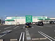 ワッツ大野原ハローズ店 2707m