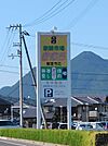 新鮮市場きむら観音寺店 1036m