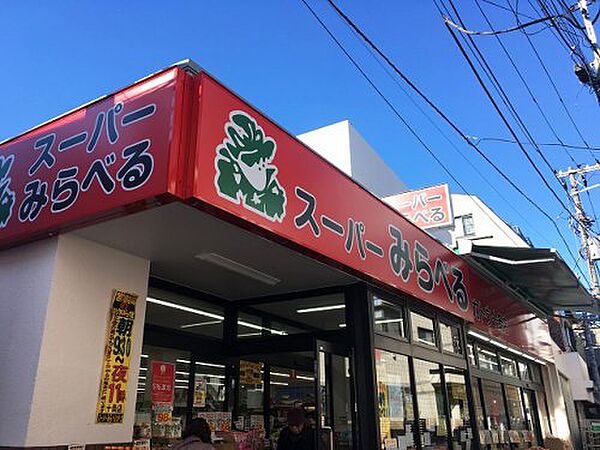 画像23:【スーパー】スーパーみらべるカトウ十条店まで266ｍ