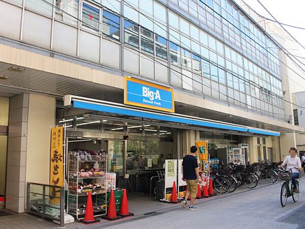 画像10:【スーパー】ビッグ・エー 板橋大山店まで703ｍ