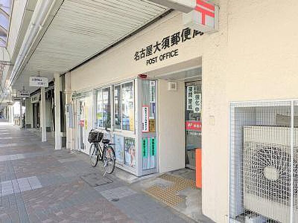 画像22:郵便局「名古屋大須郵便局まで322m」