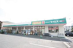 周辺施設の画像