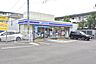 周辺：ローソン志木ニュータウン店 （徒歩3分） 210m