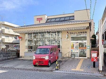 三芳みよし台郵便局 （徒歩6分） 440m