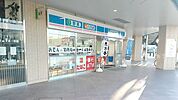 ローソン青葉榎が丘店 1046m