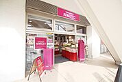 成城石井宮前平店 徒歩5分。スーパー 400m