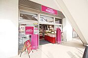 成城石井宮前平店 819m