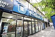 トモズ青葉台店 529m