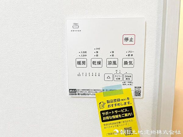 その他を拡大表示