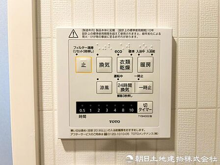 冬は浴室を暖め、雨の日は衣類乾燥に活躍する浴室暖房換気乾燥機を装備。入浴時の寒さをやわらげ、洗濯も快適です。一年を通して快適な浴室環境を保てます。