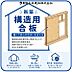 その他：【構造用合板】木造建築物の床、壁、屋根の下地として使われる、強度・耐震性・耐久性に優れたJAS規格の合板です