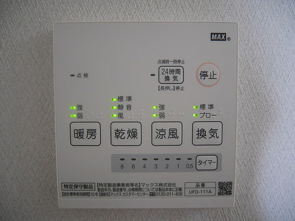 ピアホーム森下町 701｜岡山県岡山市中区森下町(賃貸マンション2LDK・7階・55.12㎡)の写真 その18