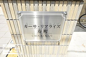 カーサ・リアライズ寿町 202 ｜ 岡山県岡山市北区寿町（賃貸アパート1K・2階・25.51㎡） その3