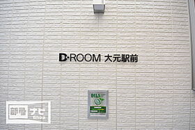 D-room大元駅前 205 ｜ 岡山県岡山市北区大元駅前（賃貸アパート1LDK・2階・40.28㎡） その15