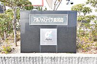 岡山県岡山市中区原尾島2丁目7-5：物件画像／株式会社ジェイ・フィール