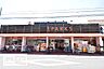周辺：ホームセンターコーナン岡山駅北店(ホームセンター)まで850m