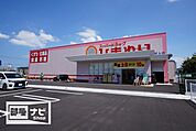 スーパードラッグひまわり多肥上店(ドラッグストア)まで470m