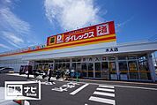 DiREX木太店(ショッピングセンター)まで1071m