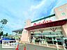周辺：マルヨシセンター国分寺店(スーパー)まで795m