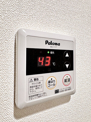 設備