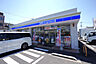 周辺：ローソン高松今里町2丁目店(コンビニ)まで509m