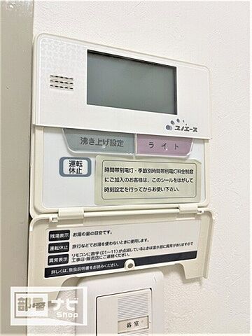設備