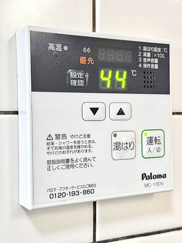 設備