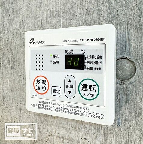 設備