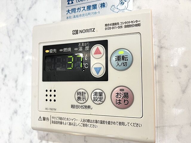 設備