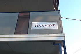 イレブンハウス 202 ｜ 高知県高知市鴨部2丁目（賃貸アパート1R・2階・33.54㎡） その13