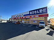 mac野市店(ドラッグストア)まで838m