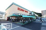 サニーマート六泉寺店(スーパー)まで180m