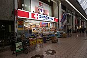 ココカラファイン帯屋町店(ドラッグストア)まで553m
