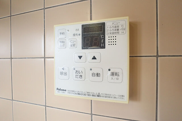 設備