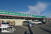 ディスカウントドラッグコスモス北川添店(ドラッグストア)まで502m