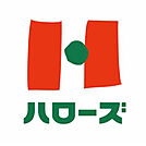 ハローズ緑町店(スーパー)まで735m