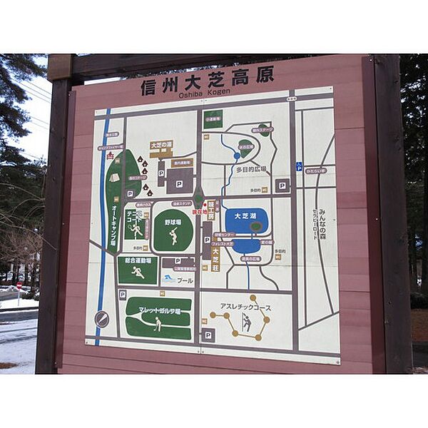 画像27:公園「信州大芝高原オートキャンプ場まで2309ｍ」