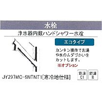 （仮）アネックス木下  ｜ 長野県上伊那郡箕輪町大字中箕輪（賃貸アパート1LDK・1階・41.61㎡） その21