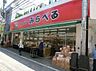 周辺：スーパーみらべる 東十条店（335m）