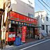 周辺：ポプラ 面影橋店（221m）