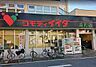 周辺：コモディイイダ 幸町店（840m）