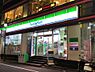 周辺：ファミリーマート 代々木駅西店（309m）